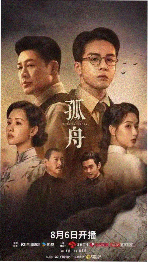 长安夜行录剧集封面